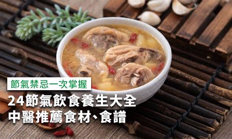 朱雀是什麼意思|24節氣大雪養生吃什麼？大雪必吃食物、養生食譜一次看│TVBS。